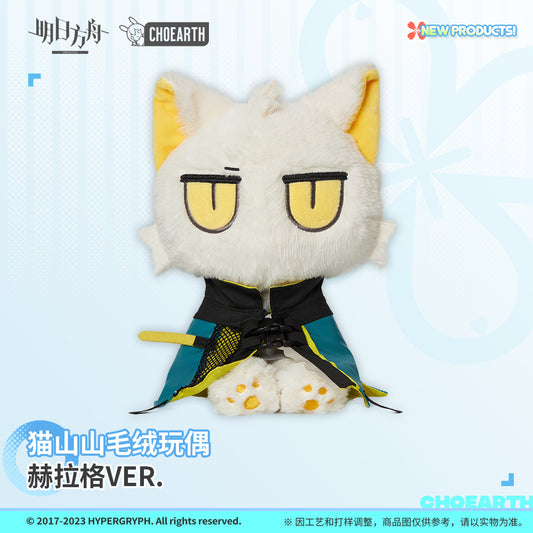 Arknights Official Cat Plush - Hellagur