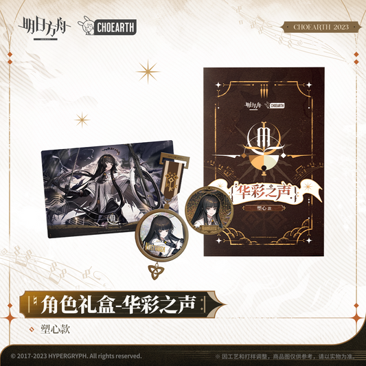 Arknights Official Virtuosa Character Song Gift Box - Sound of Splendor