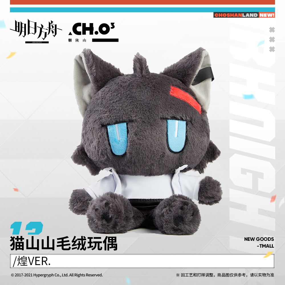 Arknights Official Cat Plush - Chen