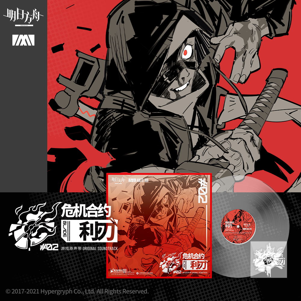 Arknights Official Original Soundtrack Vinyl Record Set - Contingency Contract Edition