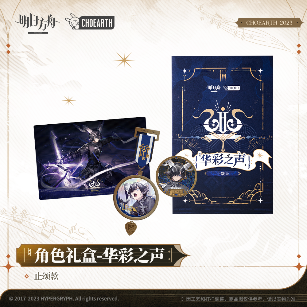 Arknights Official Lessing Character Song Gift Box - Sound of Splendor