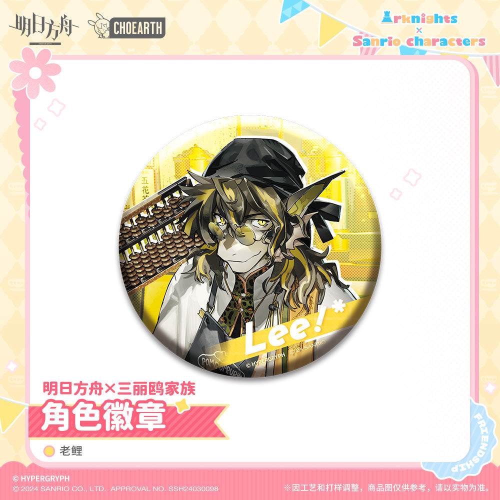 Arknights × Sanrio Collab Official Character Tin Badge & Frame Set - Lee (Copy)