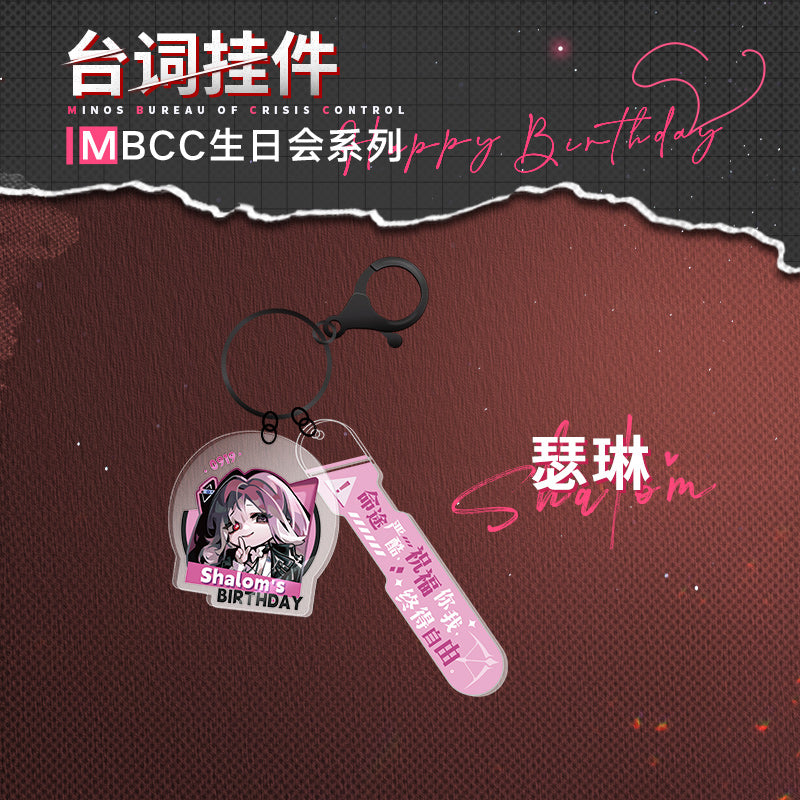 Path to Nowhere Official Birthday Series Acylic Keychain