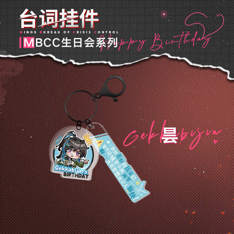 Path to Nowhere Official Birthday Series Acylic Keychain