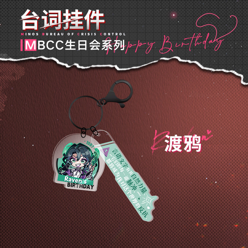 Path to Nowhere Official Birthday Series Acylic Keychain