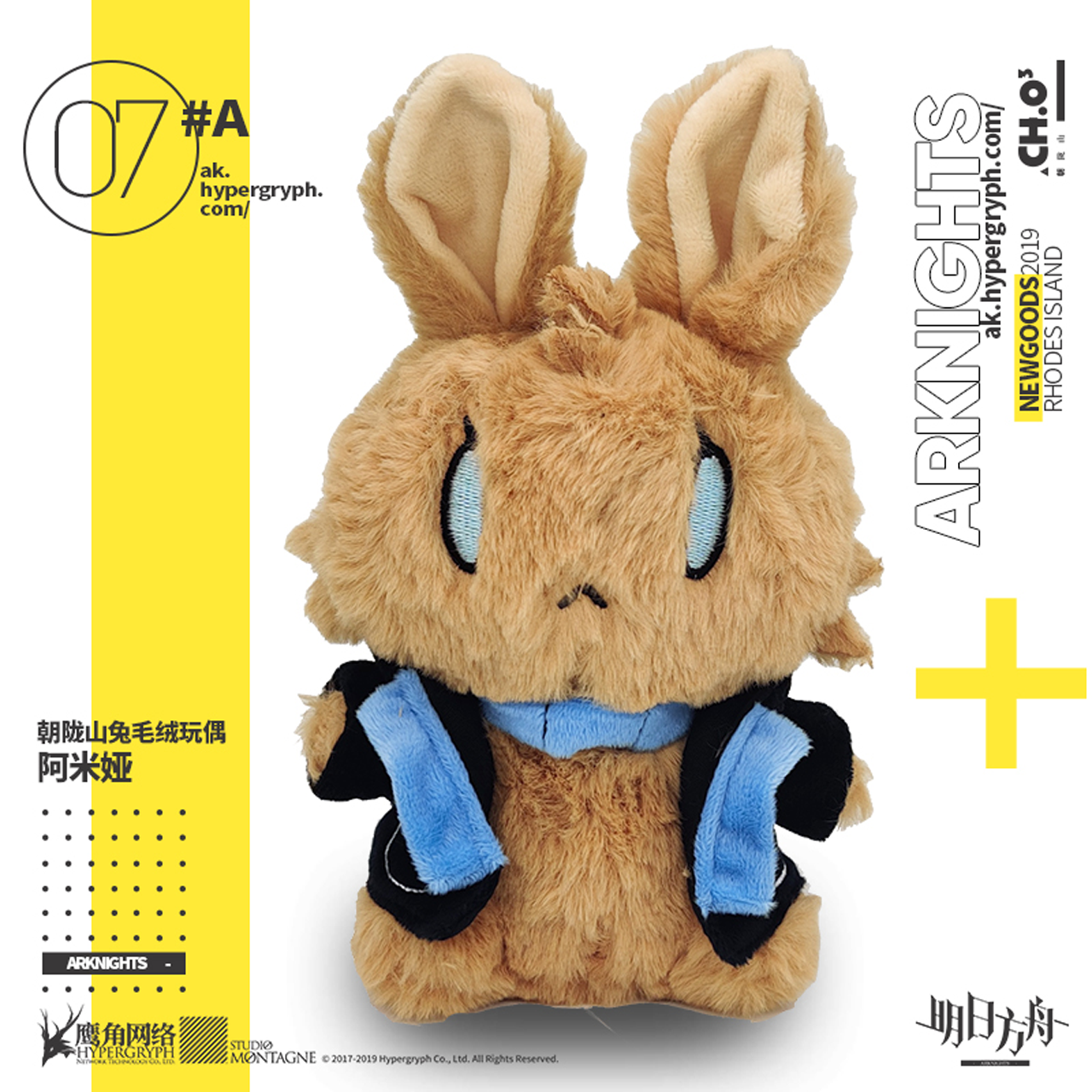 Arknights Official Rabbit Plush - Amiya